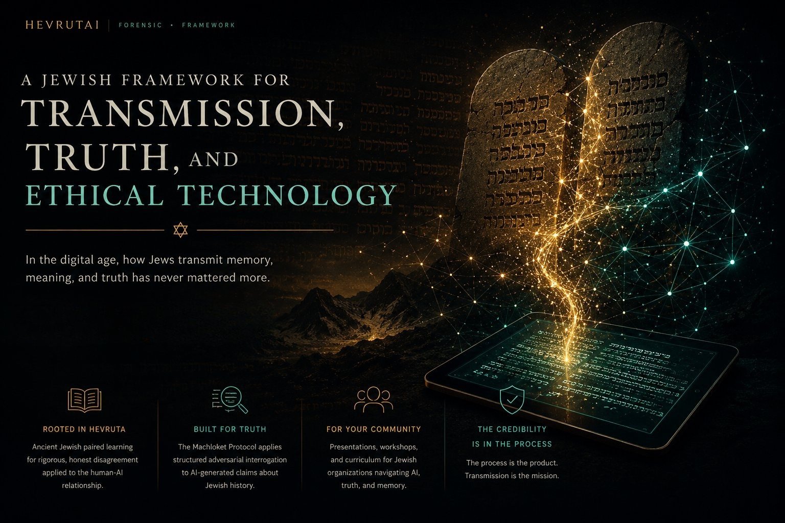 HevrutAI — A Jewish Framework for Transmission, Truth, and Ethical Technology. Ancient stone tablets with Hebrew text dissolving into a glowing digital network.